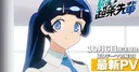 Nuevo tráiler y tema de cierre para el anime Super Psychic Policeman Chojo