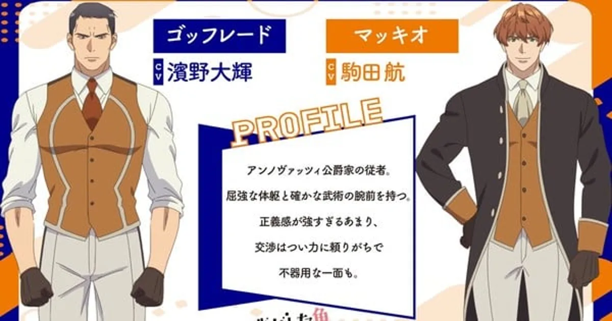 ¡Siempre una captura! El anime suma a Daiki Hamano y Wataru Komada