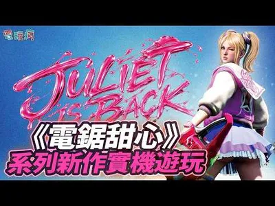 Lollipop Chainsaw 2 Back2Back Announced for 2027