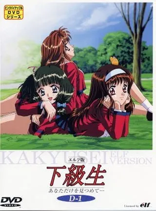 Kakyuusei: Elf Version