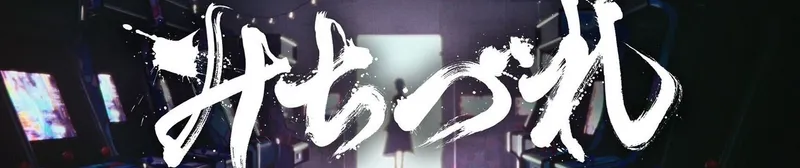 Suisei de Hololive lanza su nuevo video musical "Michizure"