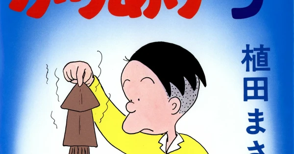 Tres mangas de larga trayectoria de Masashi Ueda concluyen su serialización