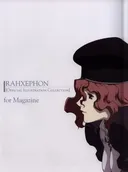 RahXephon: Kansoukyoku/Kanojo to Kanojo Jishin to - Thatness and Thereness