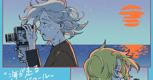 Kyoto Animation adaptará el manga "Credits Roll Into the Sea" de John Tarachine en 2027