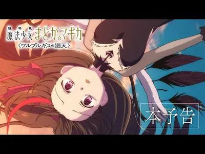 Madoka Magica Film Walpurgisnacht: Rising Gets Full Trailer