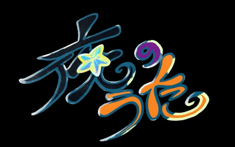 El video musical "Song of the Night" de Kikuo ya está disponible