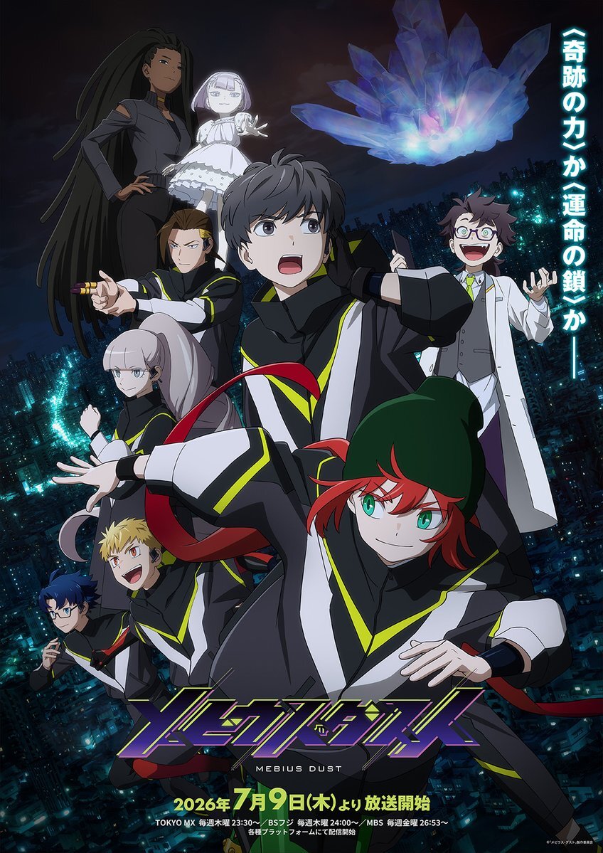Anime Mebius Dust revela nuevos miembros del elenco de voces