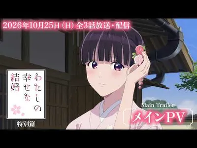 My Happy Marriage Special Reveals Opening Theme and October Premiere
