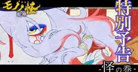 El tercer filme de la trilogía de Mononoke llega con un nuevo tráiler