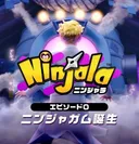Ninjala Episode 0: Ninja-Gum is Born