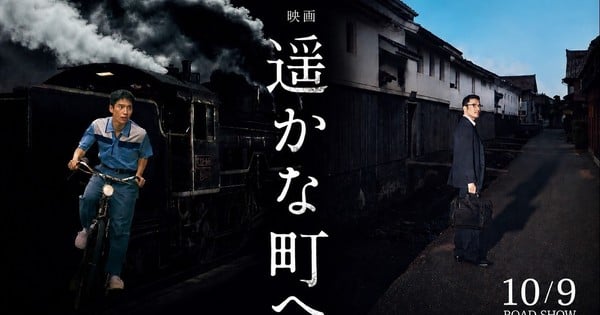 Nueva película live-action de 'A Distant Neighborhood' de Jiro Taniguchi