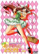 Welcome To Pia Carrot 2