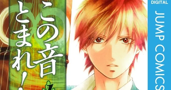 El manga Kono Oto Tomare! finalizará en tres capítulos