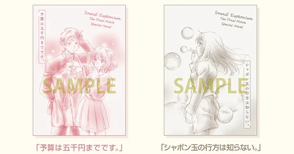 La película de Sound! Euphonium ofrecerá historias cortas originales