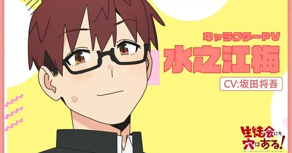 Holes in the Student Council revela su elenco y estreno en octubre