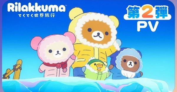 El anime de Rilakkuma tendrá una segunda temporada con un nuevo título