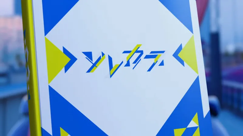 El corto musical 'Sorekara' de Kamitsubaki Studio ya está disponible