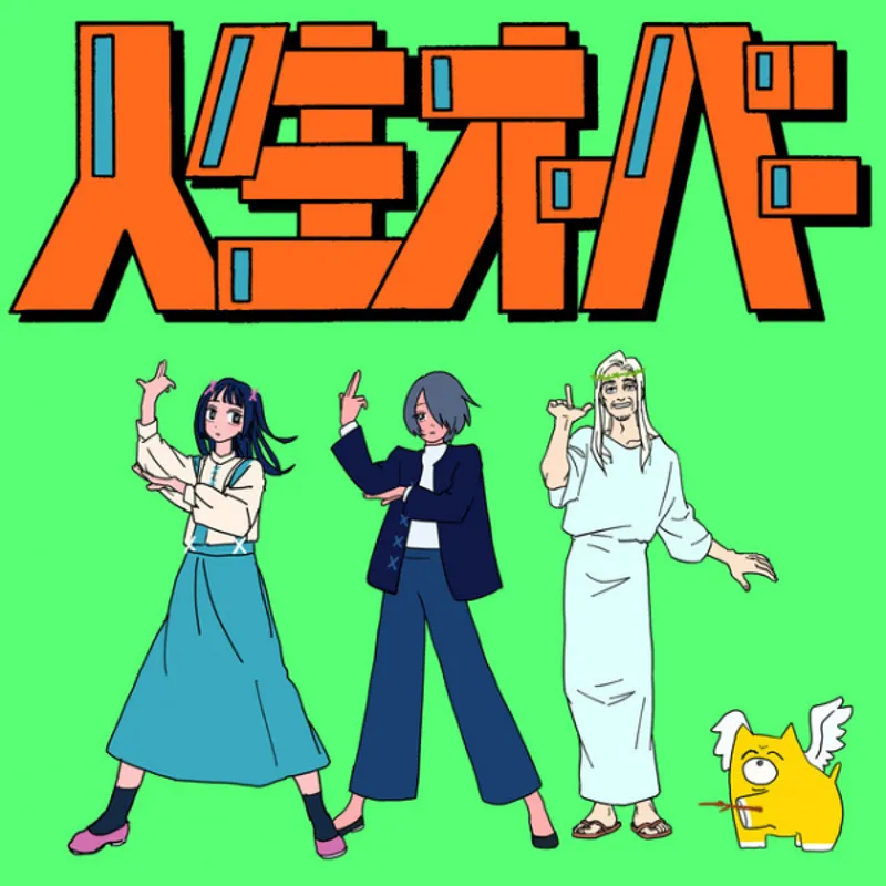 El video musical 'Jinsei Over' de harha ya está disponible en YouTube