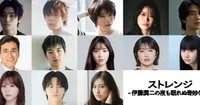 La serie live-action de Junji Ito "Strange" revela su elenco completo