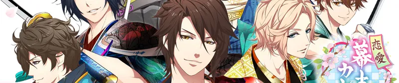 Bakumatsu ya está disponible en Crunchyroll con doblaje al inglés