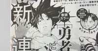 El artista de Jagaan, Kensuke Nishida, estrena su nueva serie de fantasía oscura Yūsha Yukio