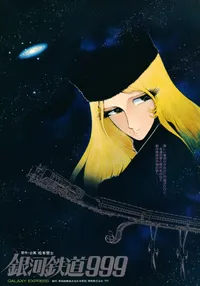 Toei Animation anuncia una nueva película de Galaxy Express 999