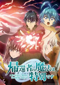 La segunda temporada de A Returner's Magic Should Be Special se estrena en octubre de 2026