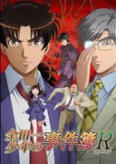 The File of Young Kindaichi Returns 2nd Season