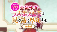 The Most Heretical Last Boss Queen: From Villainess to Savior Mini Anime