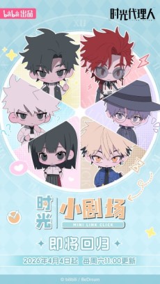 Se anuncia la precuela de Link Click, "The Daily Life in Lightime"