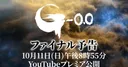 El tráiler final de Godzilla Minus Zero muestra su ambientación en 1949