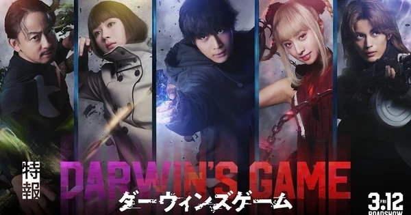 La adaptación cinematográfica live-action de Darwin's Game se estrenará en marzo de 2027