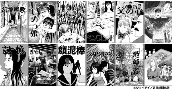 Llega una nueva serie de acción real basada en mangas de Junji Ito