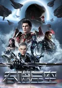 Swallowed Star 4th Season