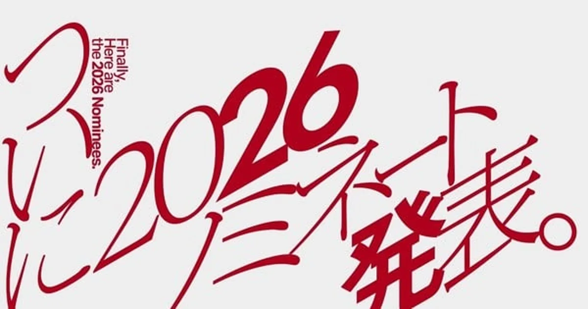 Anuncian nominados a los Music Awards Japan; canciones de anime destacadas