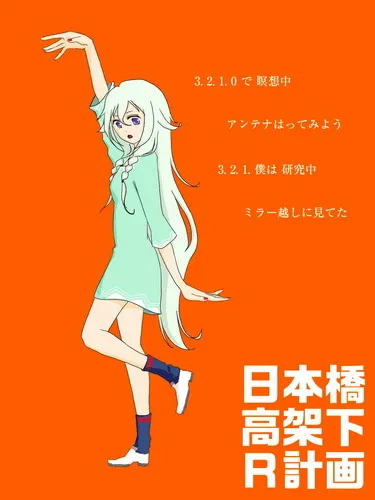 Japan Bridge Overpass Under R Plan