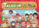 Tales of Puppet