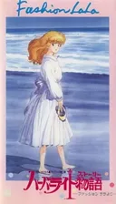 Fashion Lala: The Story of the Harbour Light