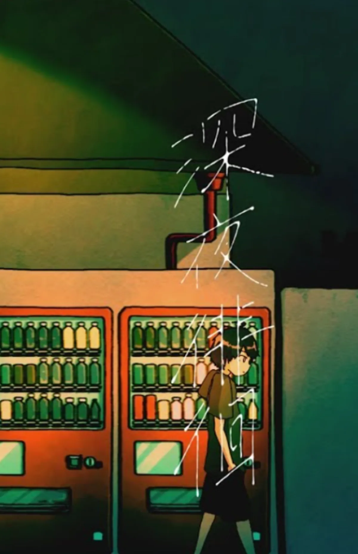 El video musical 'Wandering Late at Night' de Shannon ya está disponible