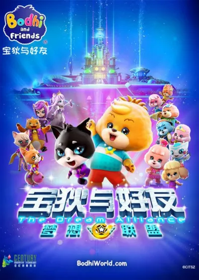 Bodhi and Friends: The Dream Alliance