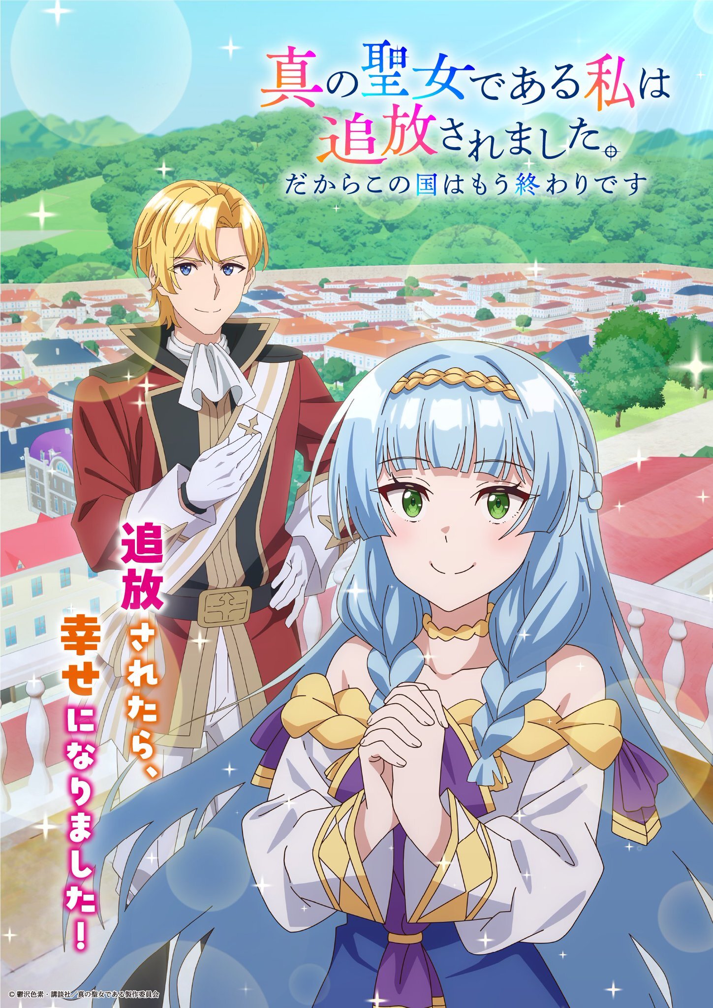 El anime Because I, the True Saint, Was Banished llegará a las pantallas en 2027