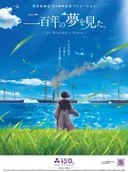 Jo Niijima's Story