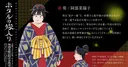 Natsuko Abe se une al reparto del anime Firefly Wedding
