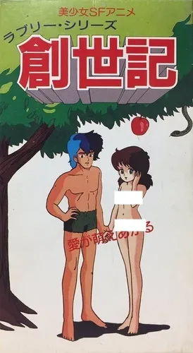 Lovely Series Genesis