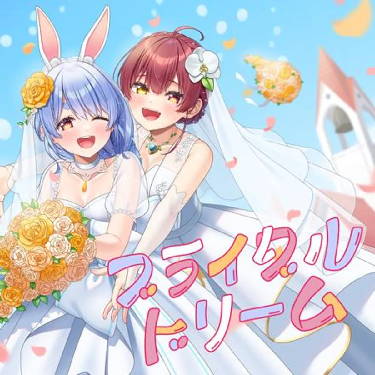 Lanzado el video musical "Bridal Dream" de Usada Pekora y Houshou Marine