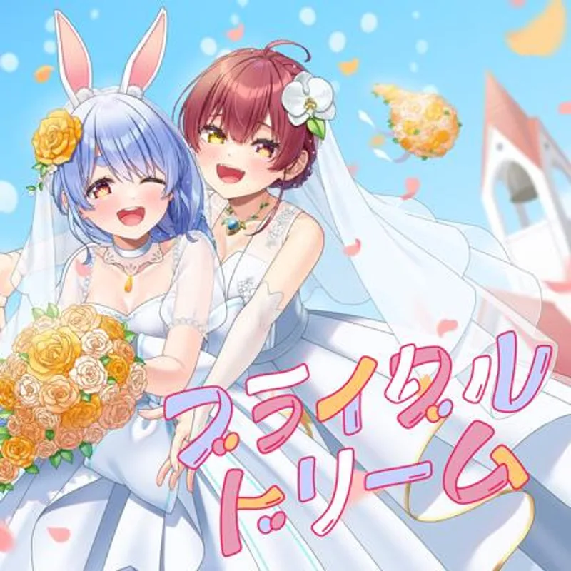 Lanzado el video musical "Bridal Dream" de Usada Pekora y Houshou Marine