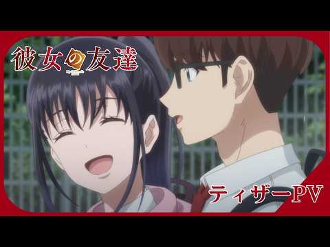 My Girlfriend's Friend Anime Reveals Trailer, October Debut