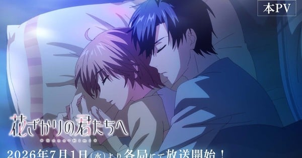 Hana-Kimi presenta sus temas musicales de la segunda temporada, se estrena el 1 de julio