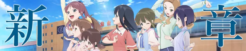 Wake Up, Girls! New Chapter se estrena en Crunchyroll