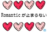 Romantic Can't Stop
